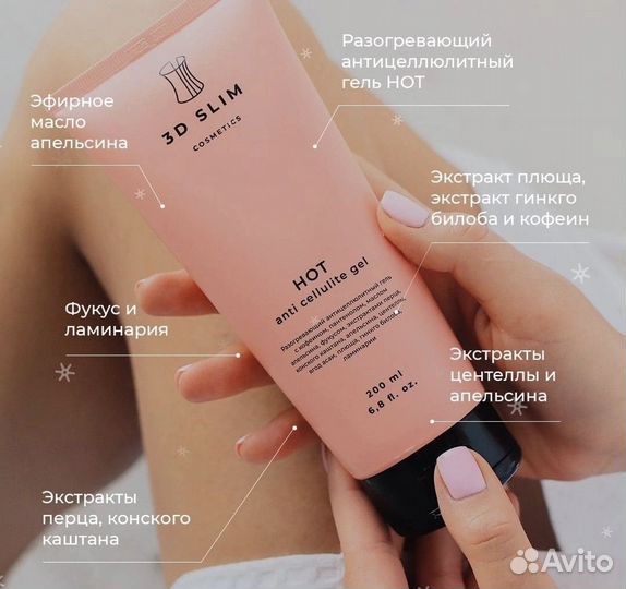 Антицеллюлитный гель nl