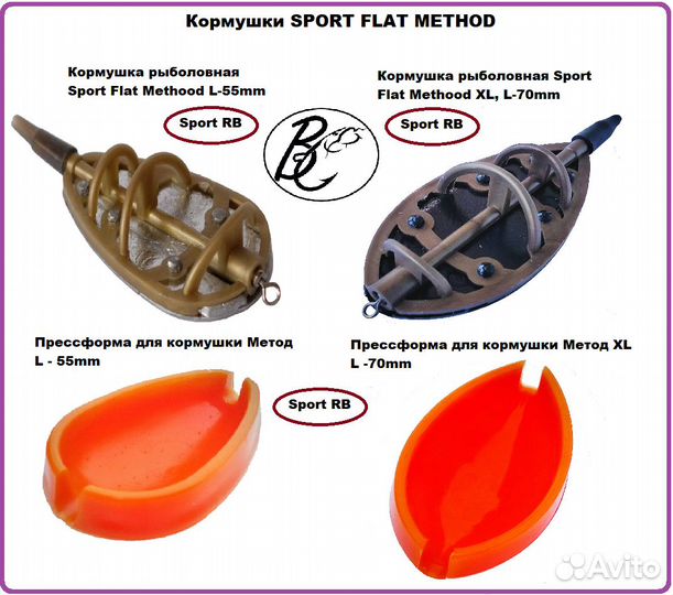 Кормушка флэт flat method 2 размера L и XL