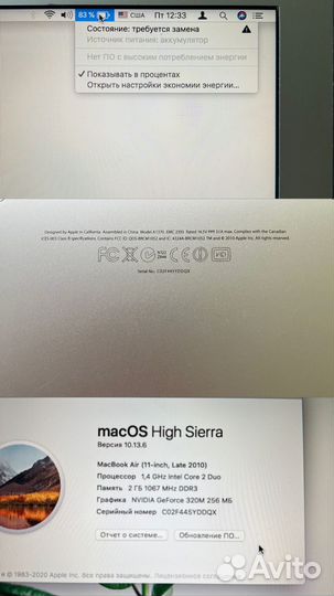 Macbook air 11 2010