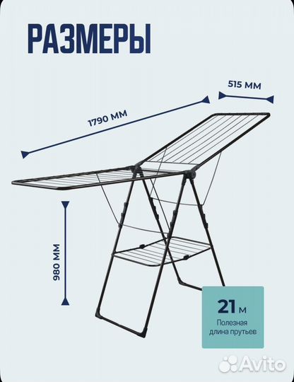 Сушилка для белья сушка