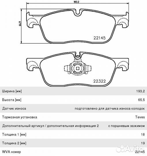 Колодки тормозные перед Jaguar XF 2 X260