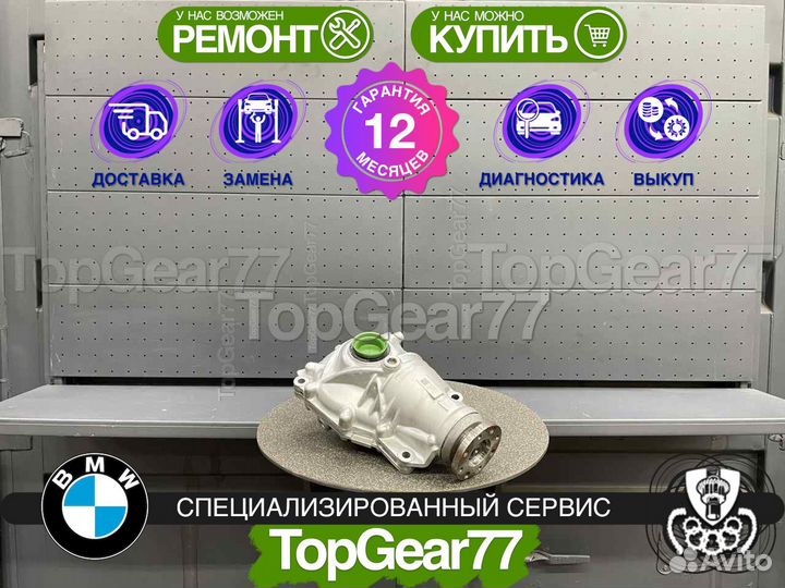 Передний редуктор BMW 7 F01 F02 Рестайлинг 2,81