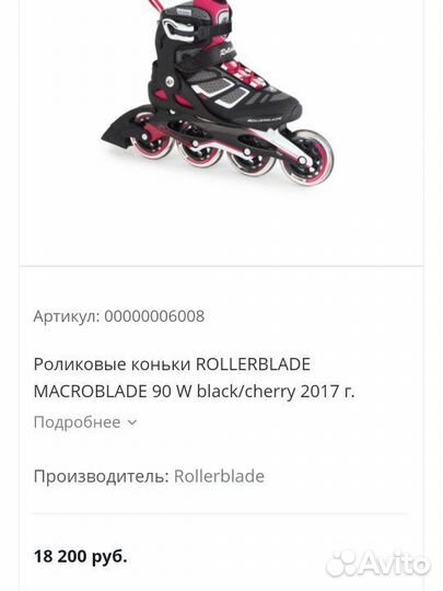 Роликовые коньки rollerblade. 37 р. Новые