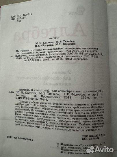 Учебник по алгебре 8 класс Колягин Ю.М