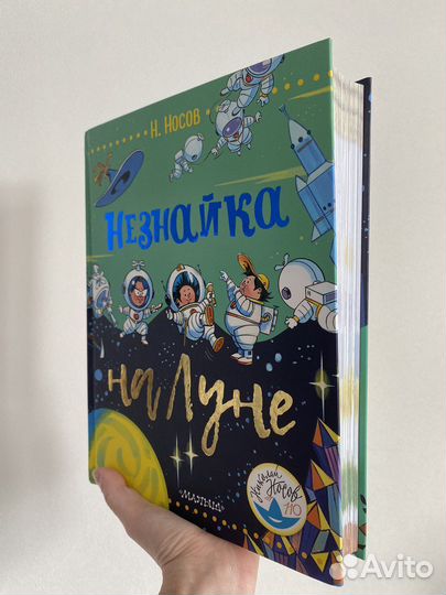 Книги Незнайка