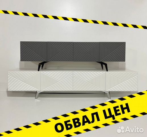 Тумба тв Bravo на опорах (с доставкой)