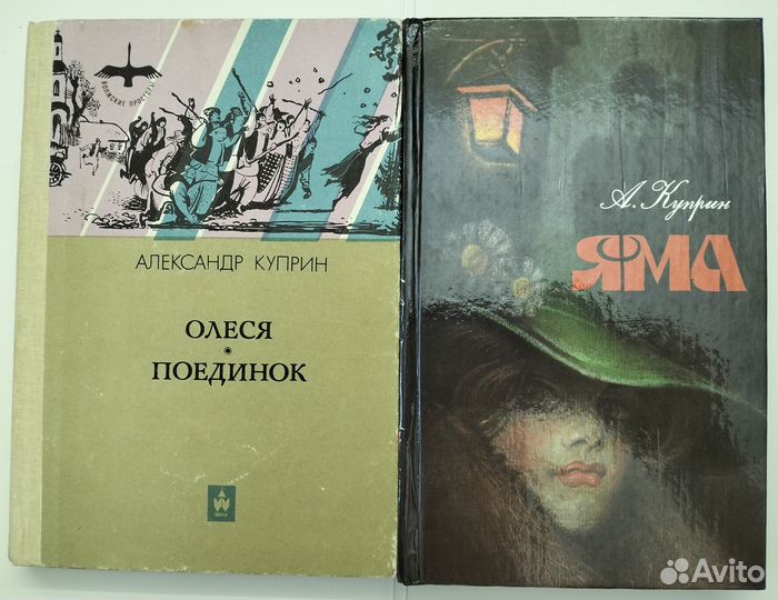 Александр Куприн 4 книги