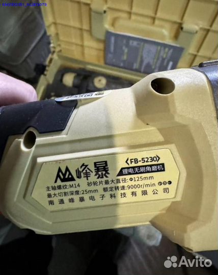 Усиленный набор Feng Bao 3 в 1 оригинал (Арт.22205)