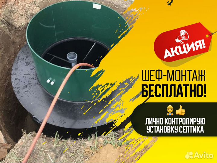 Септик без откачки Топас