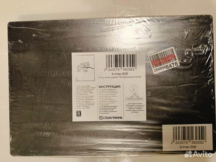 Панно на стену