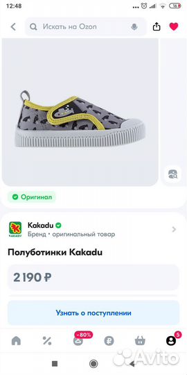 Кеды детские 25 размер