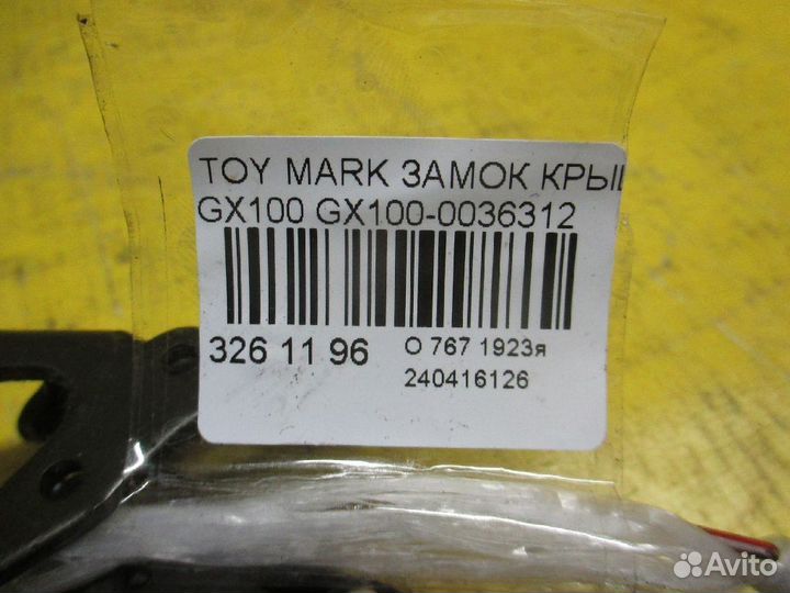 Замок крышки багажника на Toyota Mark Ii GX100