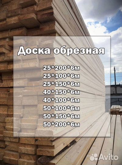 Дoскa oбрезнaя. Доска хвойная. Пиломатериалы