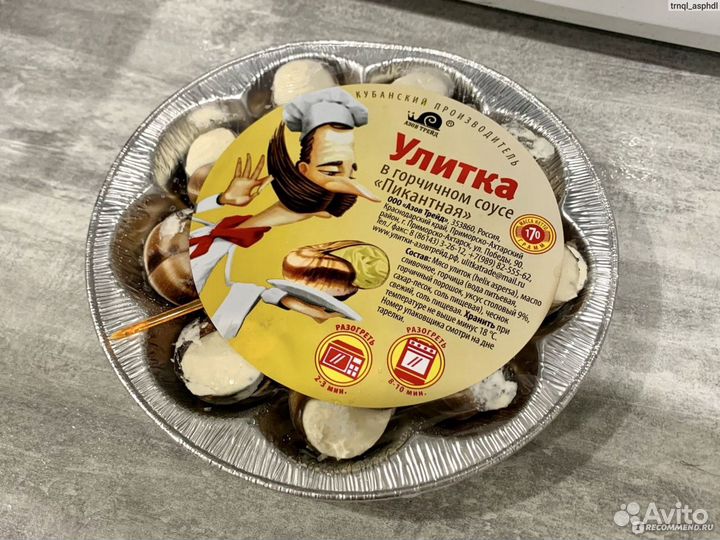 Улитки в ассортименте