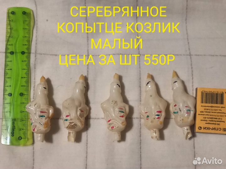 Елочные игрушки СССР