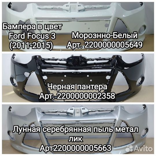 Фара форд фокус 3 ford focus 3 (2011-2015) 8 конта