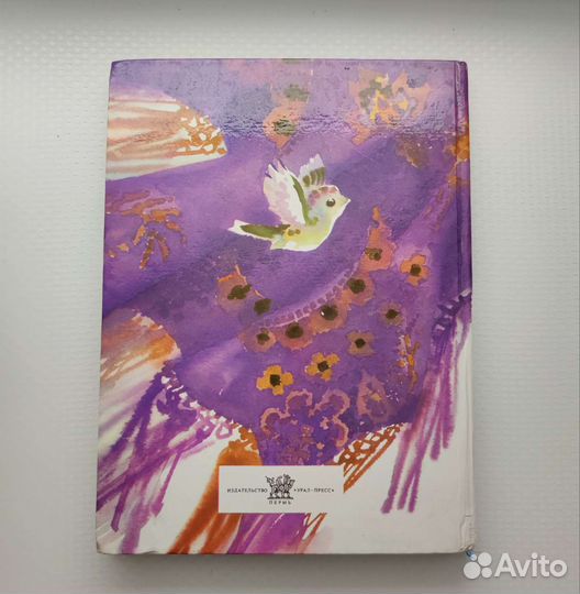 Лев Кузьмин: Баба Яга и ее внучки ягобабочки