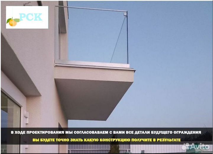 Ограждение на балкон