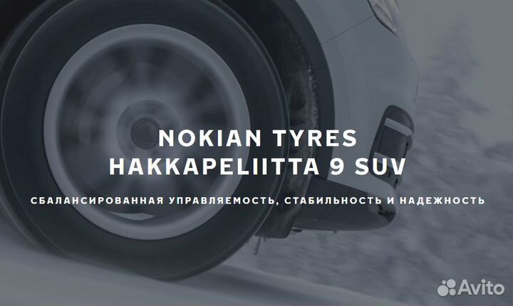 Nokian Tyres Hakkapeliitta 9 SUV 245/50 R19 105T