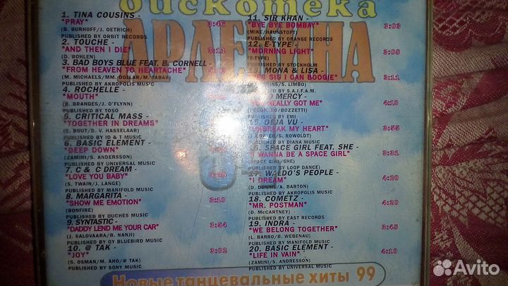 Ice MC Aqua и др CD MP3 диски, технодэнс, евродэнс