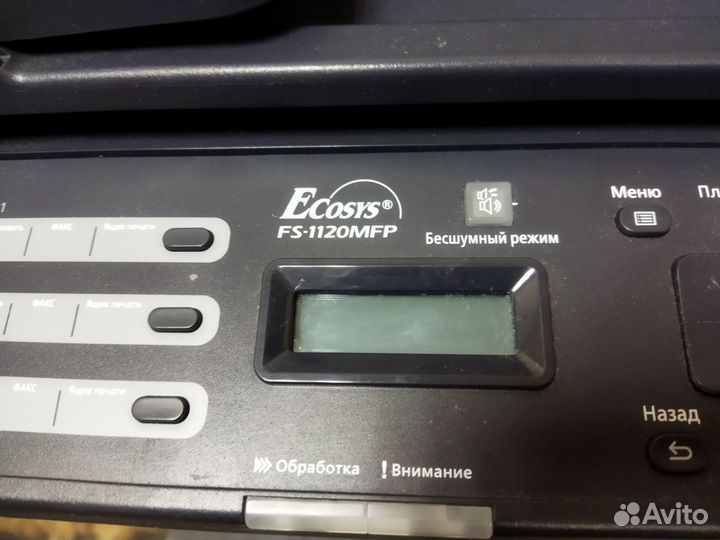 Kyocera ecosys fs 1120mfp