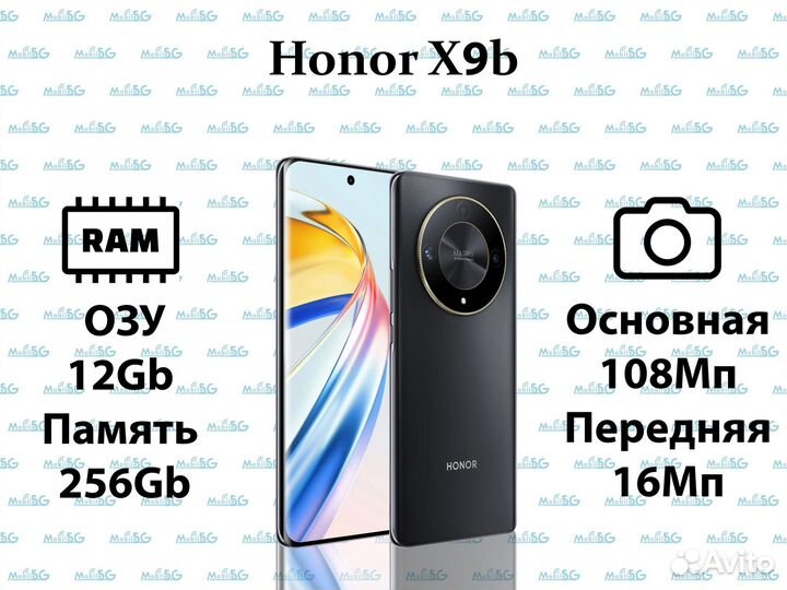 HONOR X9b, 12/256 ГБ