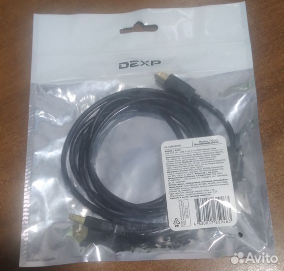 Кабель соединительный dexp USB новый