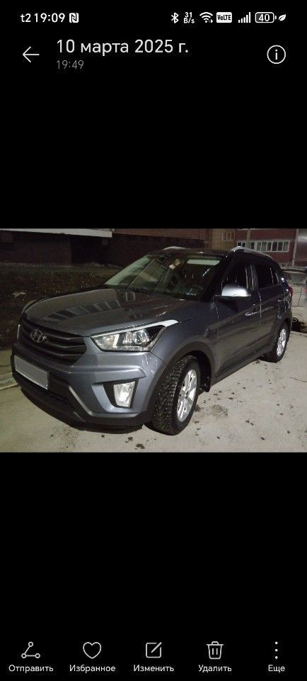 Hyundai Creta: фото из отзыва