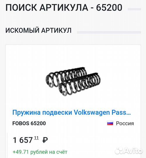 Пружины на volkswagen