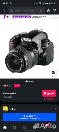 Зеркальный фотоаппарат nikon d3100