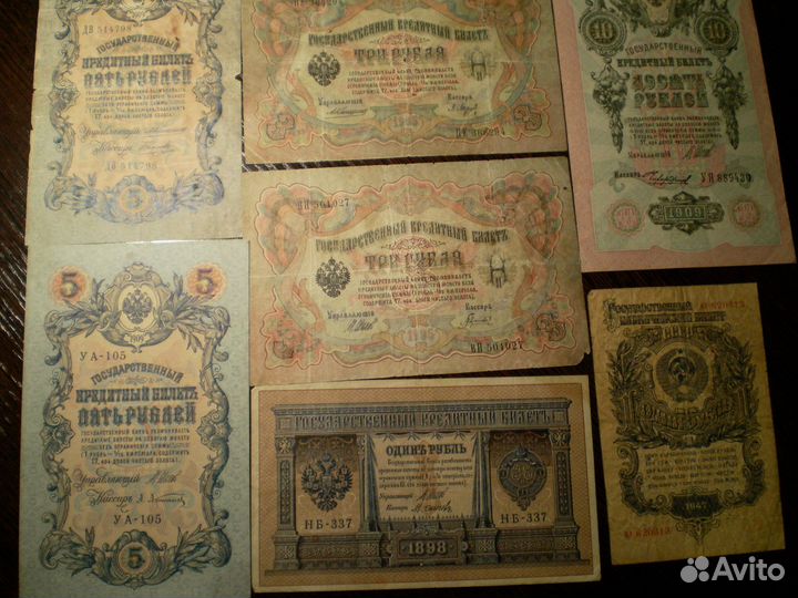 Боны России и СССР