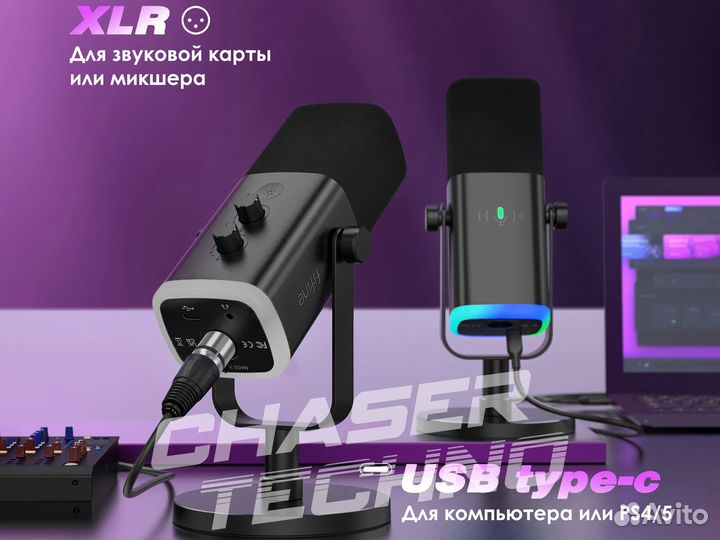 Динамический микрофон Fifine AM8 XLR/USB