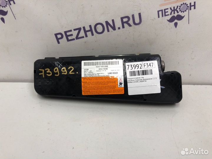 Подушка в сиденье левая Land Rover Freelander