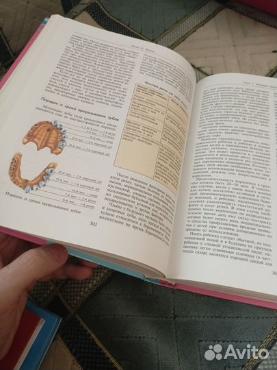 Книга Мама и Малыш (большая энциклопедия)