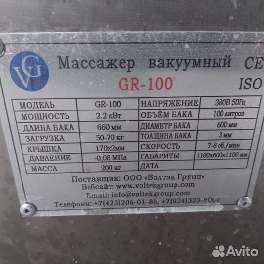 Маринатор вакуумный GR100