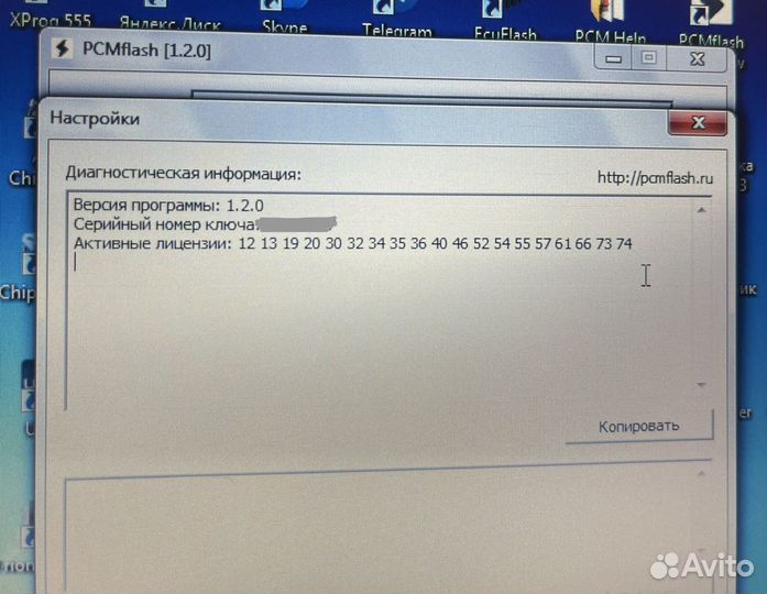 Загрузчик прошивок PCMflash 1.2.0 ключ 19 лицензий