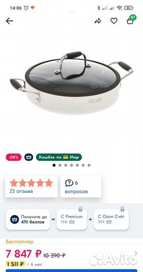 Сотейник новый