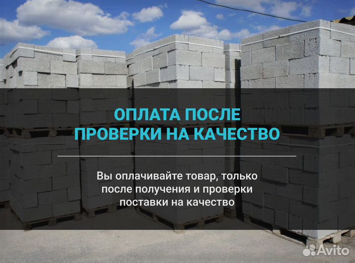 Газоблок главстройблок