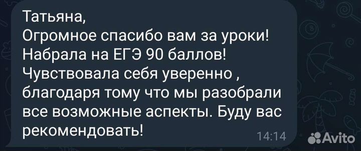 Репетитор по английскому языку