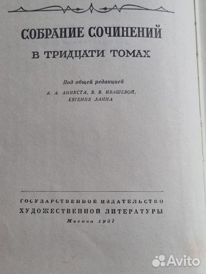 Чарльз Дикенс 1957