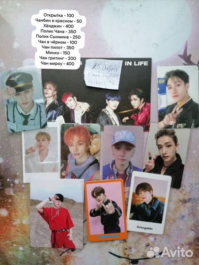 Карты Stray Kids продажа/обмен