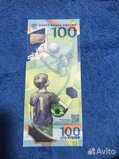 Купюра чемпионат мира