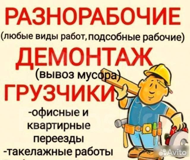Грузчики