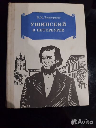 Тынянов,Фуркат,Жуковский,Дмитриевский,Зажурило,Мих