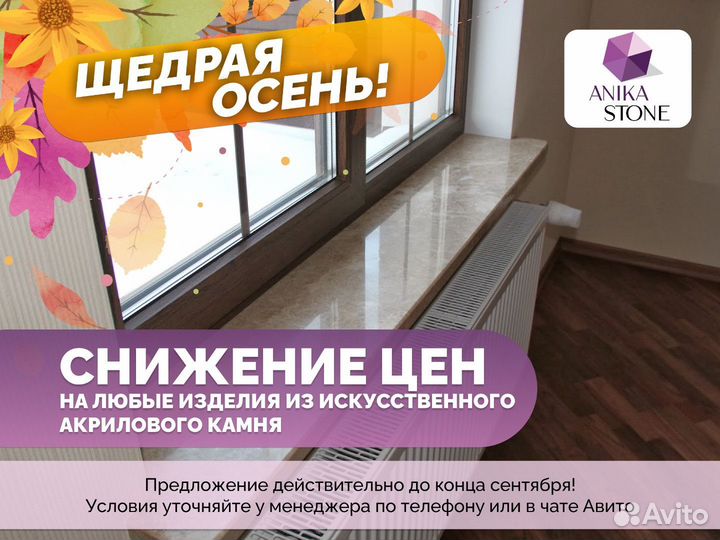 Подоконник из кварцевого агломерата