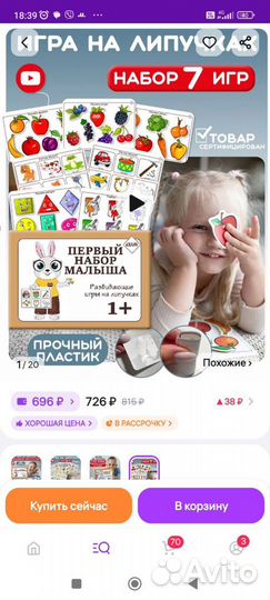 Развивающие игрушки