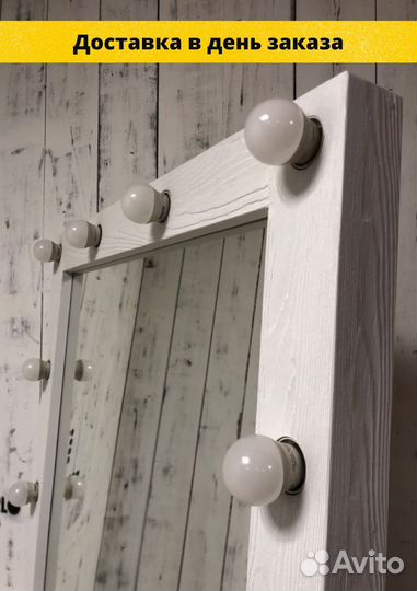 Гримерное зеркало