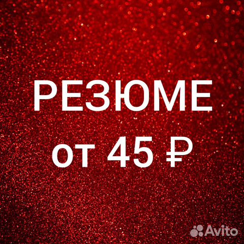 Скрининг резюме, открытие контактов, обзвон