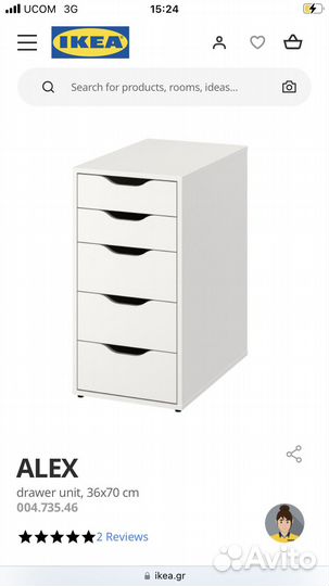 Комод IKEA alex 5 ящиков