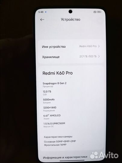 Xiaomi POCO F5 Pro, 12/512 ГБ